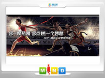 丛台361度——腾讯大运会梦想传递